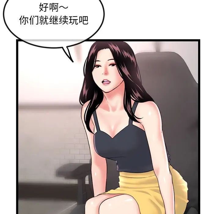 《深夜网吧》漫画最新章节第39话免费下拉式在线观看章节第【20】张图片