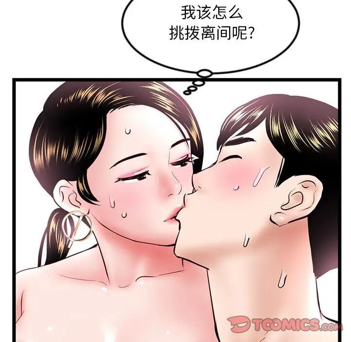 《深夜网吧》漫画最新章节第39话免费下拉式在线观看章节第【84】张图片