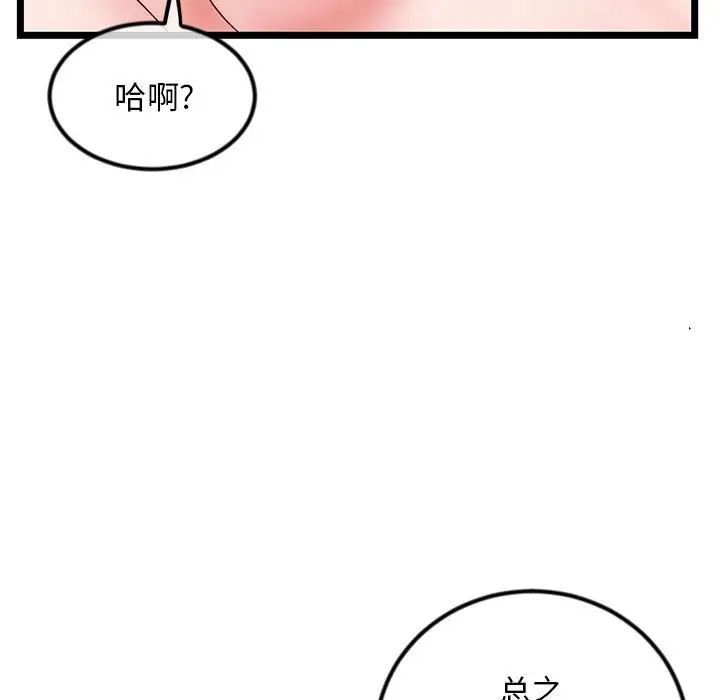 《深夜网吧》漫画最新章节第39话免费下拉式在线观看章节第【41】张图片