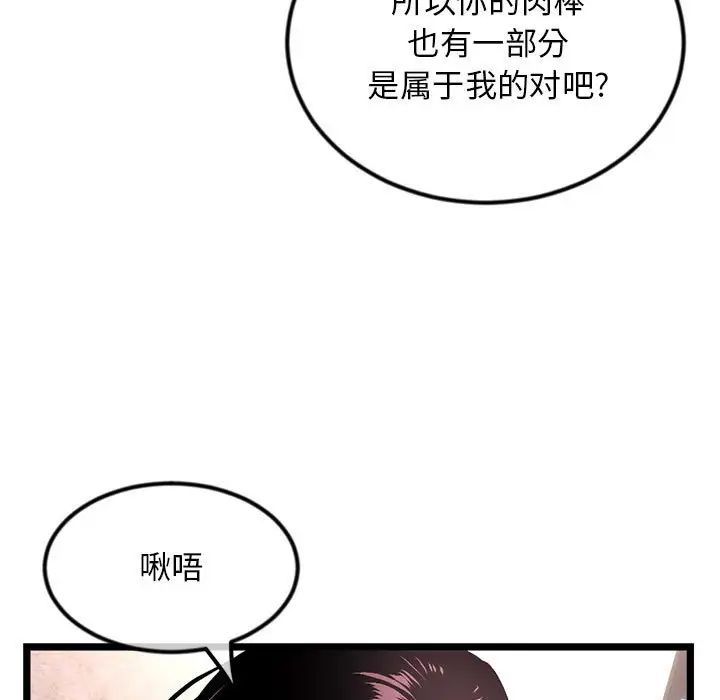 《深夜网吧》漫画最新章节第39话免费下拉式在线观看章节第【49】张图片