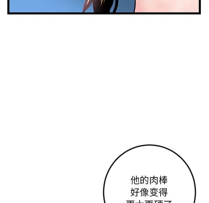 《深夜网吧》漫画最新章节第39话免费下拉式在线观看章节第【55】张图片