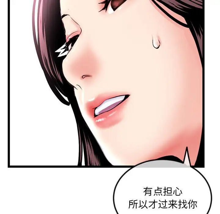 《深夜网吧》漫画最新章节第39话免费下拉式在线观看章节第【6】张图片