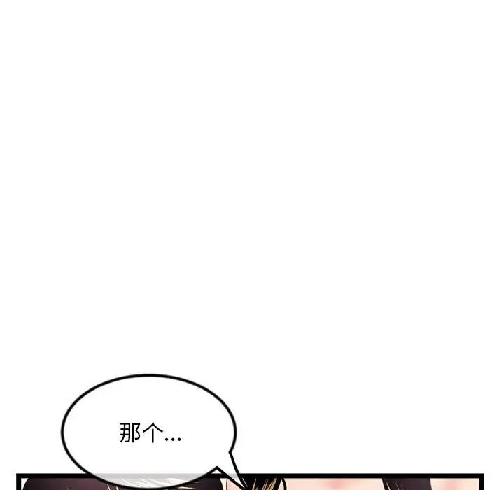 《深夜网吧》漫画最新章节第39话免费下拉式在线观看章节第【45】张图片