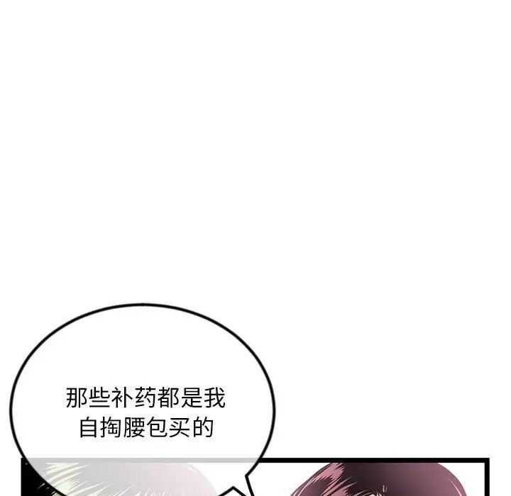 《深夜网吧》漫画最新章节第39话免费下拉式在线观看章节第【47】张图片