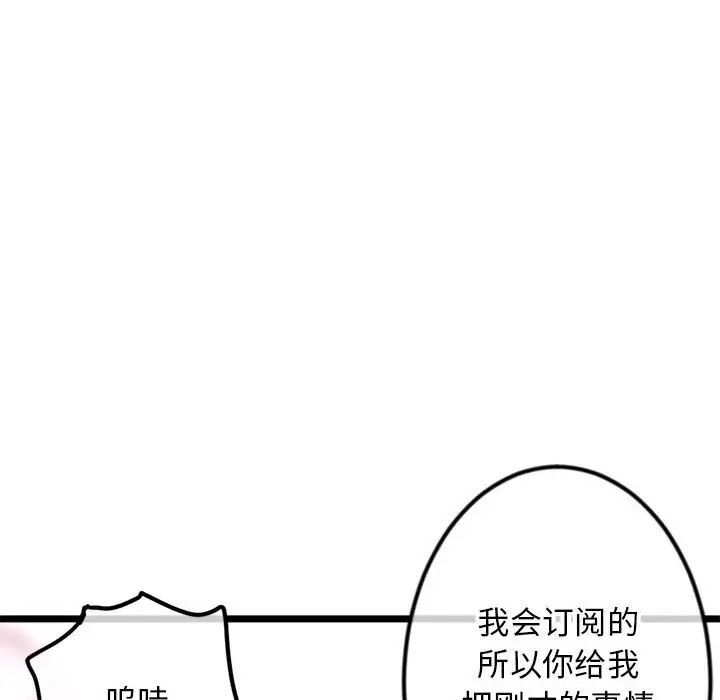 《深夜网吧》漫画最新章节第39话免费下拉式在线观看章节第【154】张图片