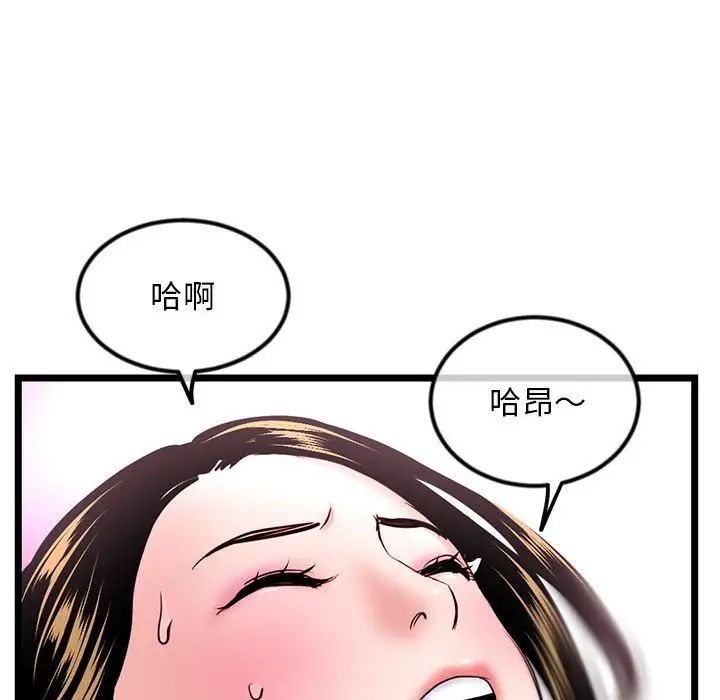 《深夜网吧》漫画最新章节第39话免费下拉式在线观看章节第【64】张图片