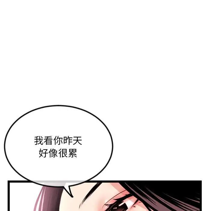 《深夜网吧》漫画最新章节第39话免费下拉式在线观看章节第【5】张图片