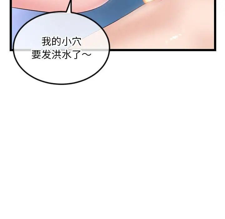 《深夜网吧》漫画最新章节第39话免费下拉式在线观看章节第【33】张图片