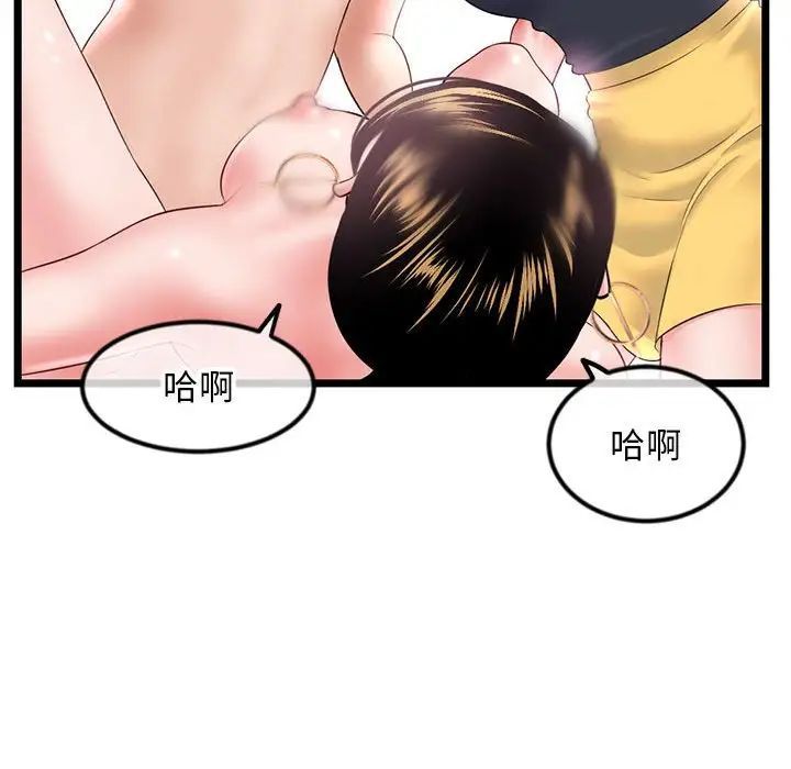 《深夜网吧》漫画最新章节第39话免费下拉式在线观看章节第【63】张图片