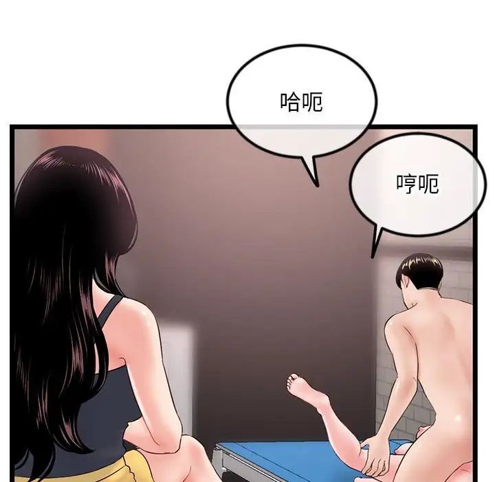 《深夜网吧》漫画最新章节第39话免费下拉式在线观看章节第【34】张图片