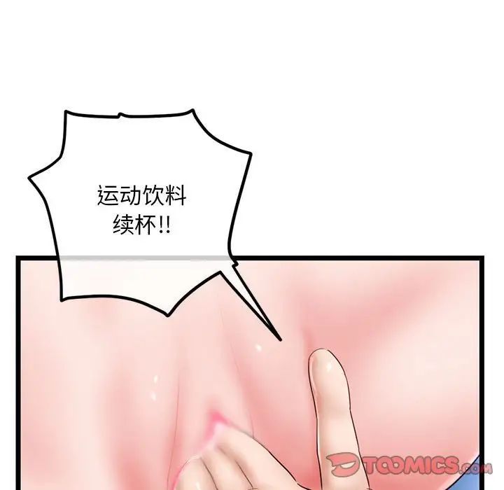 《深夜网吧》漫画最新章节第39话免费下拉式在线观看章节第【102】张图片