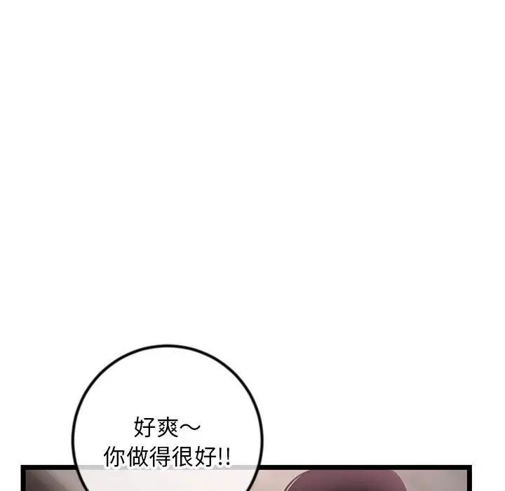 《深夜网吧》漫画最新章节第40话免费下拉式在线观看章节第【133】张图片