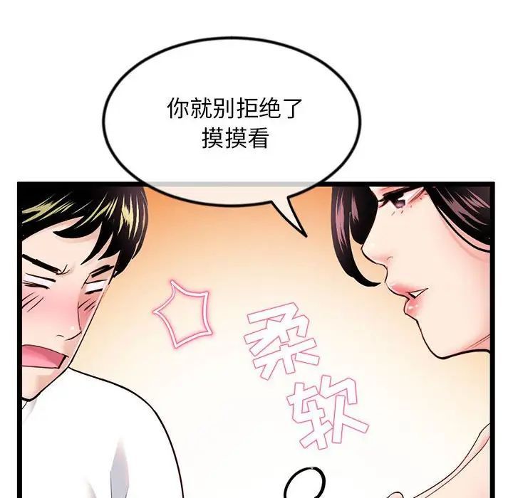 《深夜网吧》漫画最新章节第40话免费下拉式在线观看章节第【22】张图片