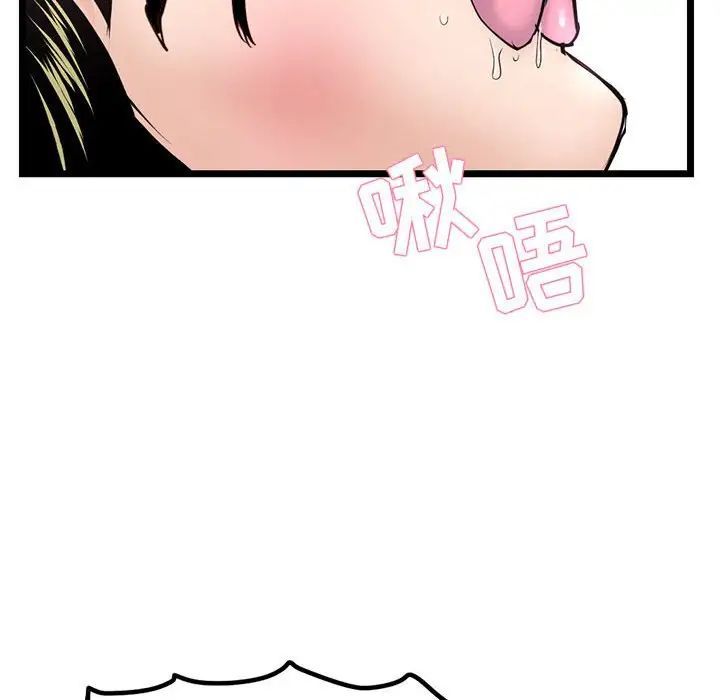 《深夜网吧》漫画最新章节第40话免费下拉式在线观看章节第【145】张图片