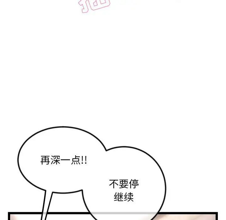 《深夜网吧》漫画最新章节第40话免费下拉式在线观看章节第【137】张图片