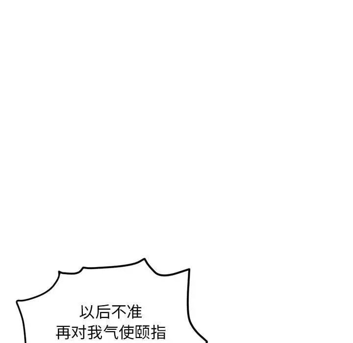 《深夜网吧》漫画最新章节第40话免费下拉式在线观看章节第【70】张图片