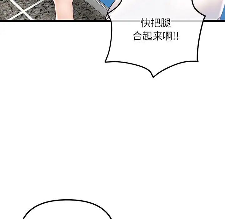 《深夜网吧》漫画最新章节第40话免费下拉式在线观看章节第【7】张图片