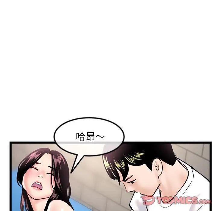 《深夜网吧》漫画最新章节第40话免费下拉式在线观看章节第【129】张图片