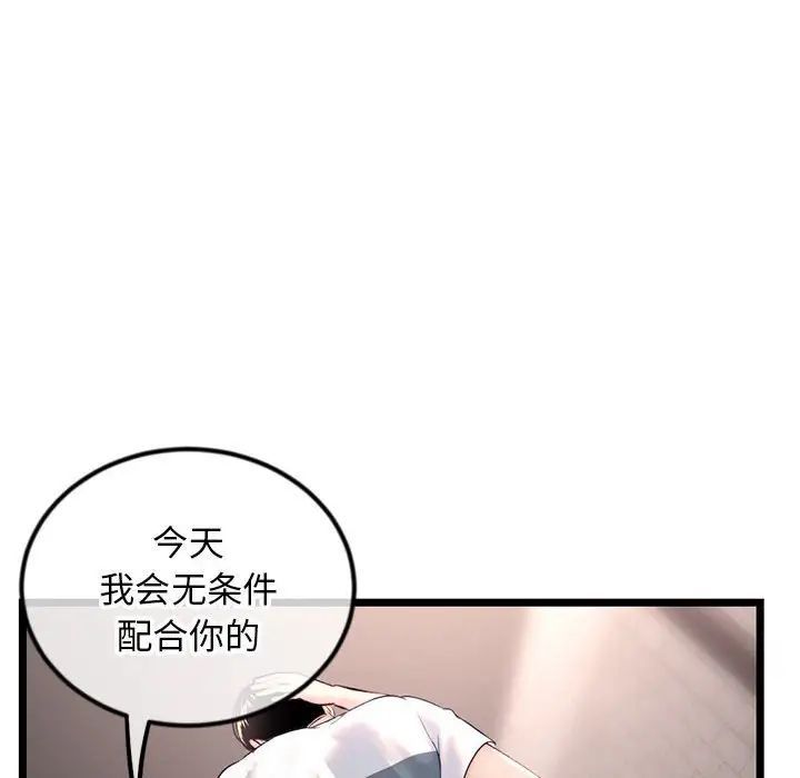 《深夜网吧》漫画最新章节第40话免费下拉式在线观看章节第【125】张图片