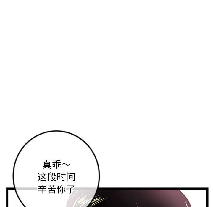 《深夜网吧》漫画最新章节第40话免费下拉式在线观看章节第【121】张图片