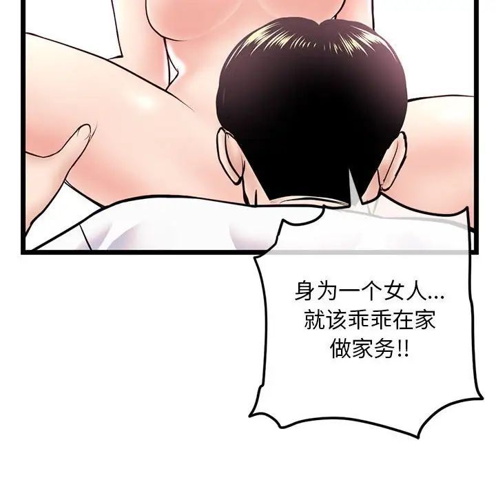 《深夜网吧》漫画最新章节第40话免费下拉式在线观看章节第【89】张图片