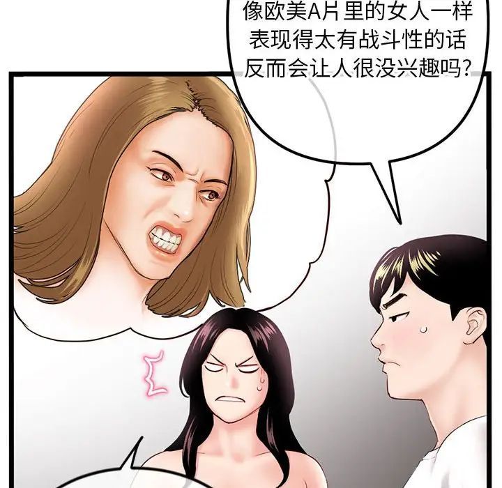 《深夜网吧》漫画最新章节第40话免费下拉式在线观看章节第【34】张图片