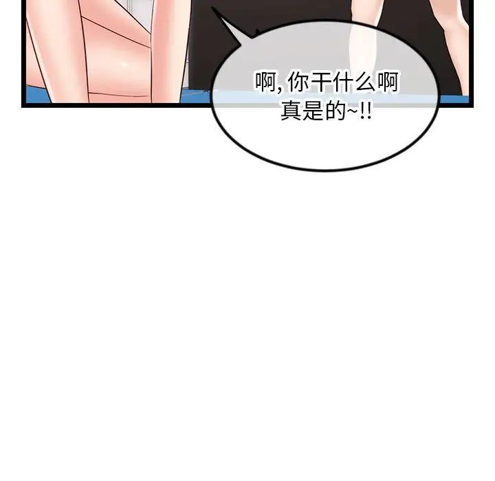 《深夜网吧》漫画最新章节第40话免费下拉式在线观看章节第【31】张图片