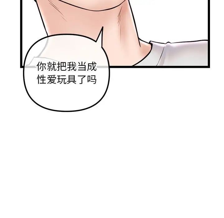 《深夜网吧》漫画最新章节第40话免费下拉式在线观看章节第【58】张图片