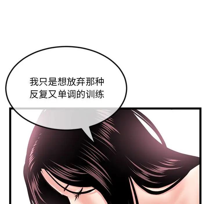 《深夜网吧》漫画最新章节第40话免费下拉式在线观看章节第【53】张图片