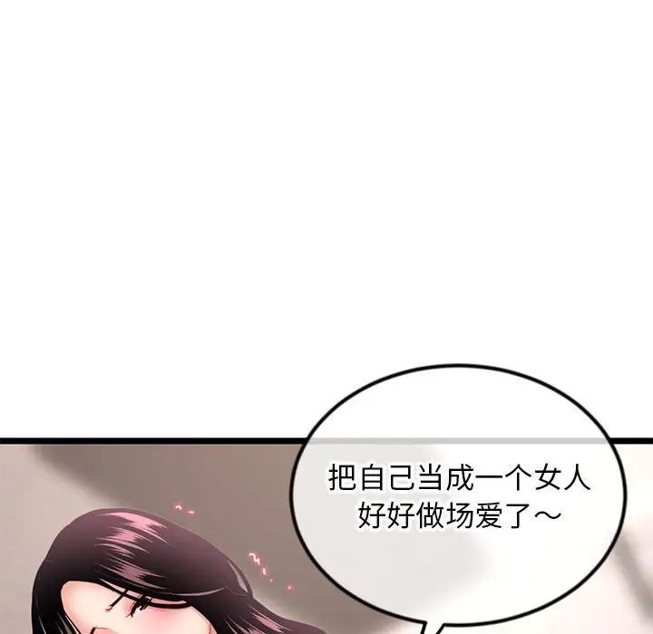 《深夜网吧》漫画最新章节第40话免费下拉式在线观看章节第【152】张图片