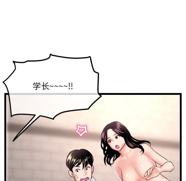 《深夜网吧》漫画最新章节第41话免费下拉式在线观看章节第【23】张图片