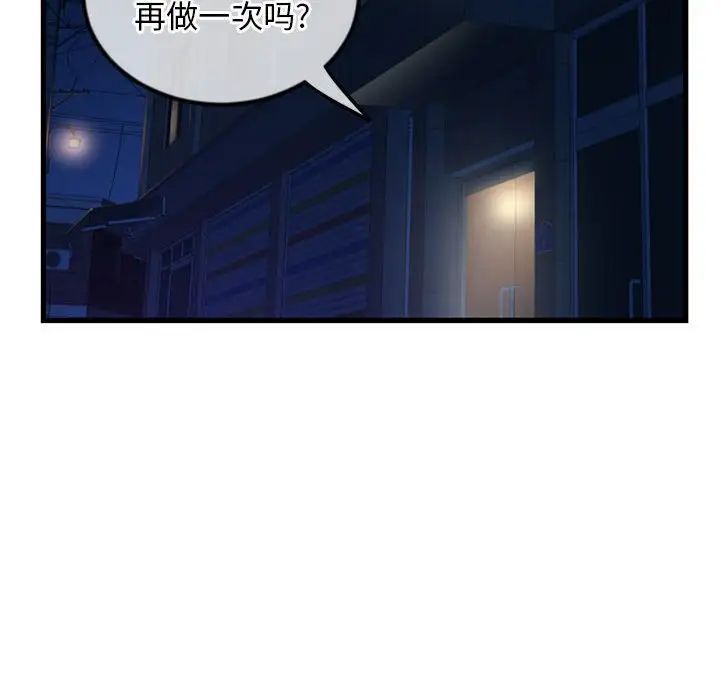 《深夜网吧》漫画最新章节第41话免费下拉式在线观看章节第【56】张图片