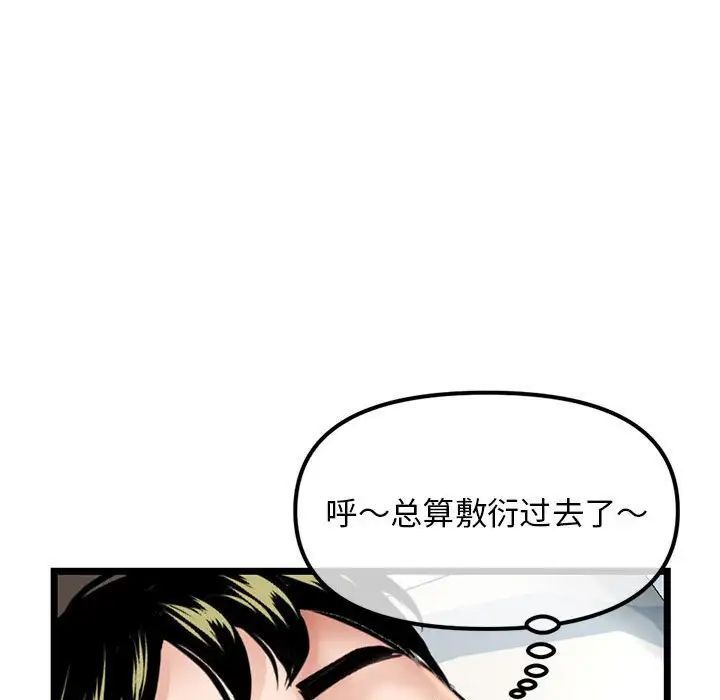 《深夜网吧》漫画最新章节第41话免费下拉式在线观看章节第【144】张图片