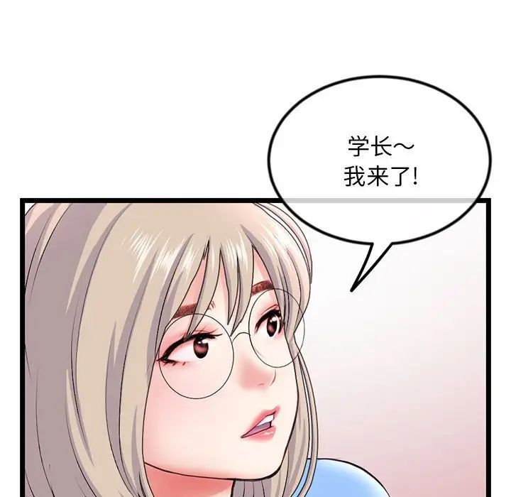 《深夜网吧》漫画最新章节第41话免费下拉式在线观看章节第【25】张图片