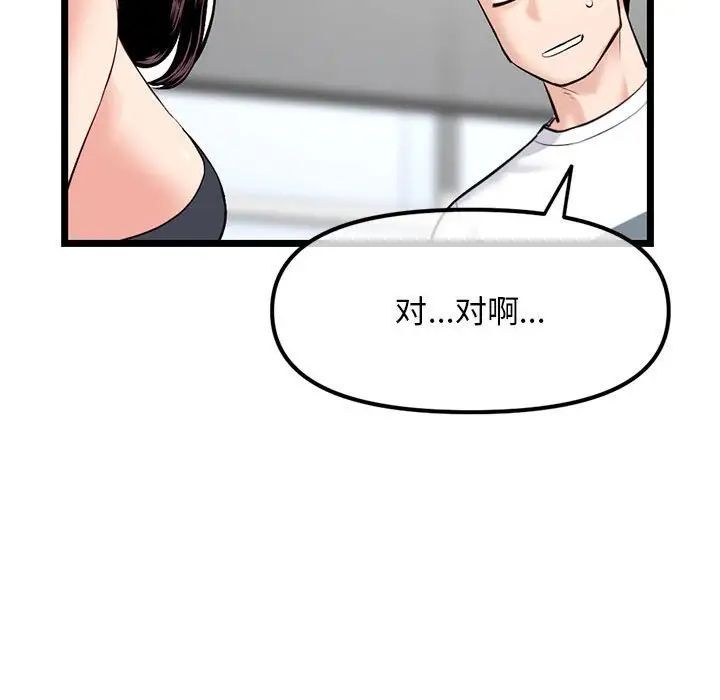 《深夜网吧》漫画最新章节第41话免费下拉式在线观看章节第【128】张图片