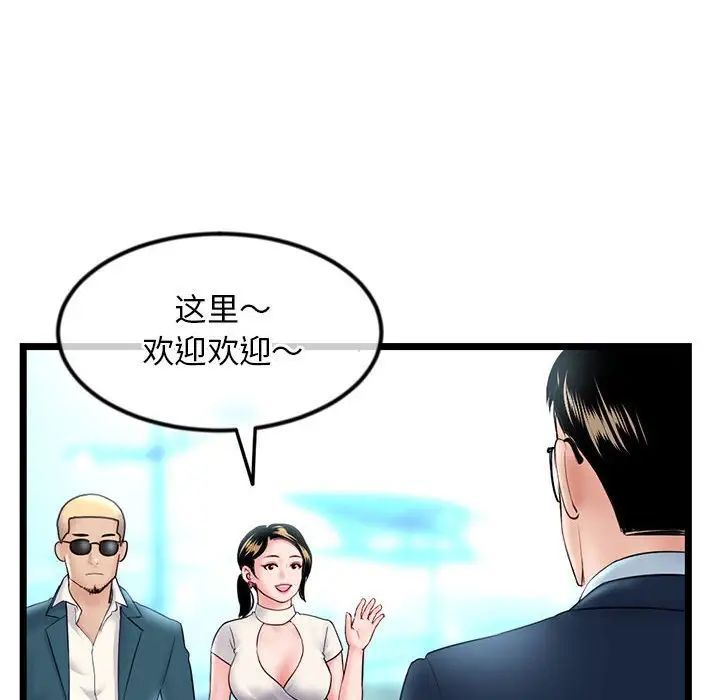 《深夜网吧》漫画最新章节第41话免费下拉式在线观看章节第【68】张图片