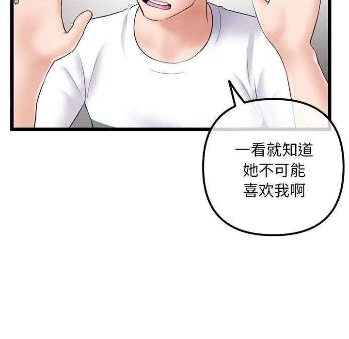 《深夜网吧》漫画最新章节第41话免费下拉式在线观看章节第【52】张图片