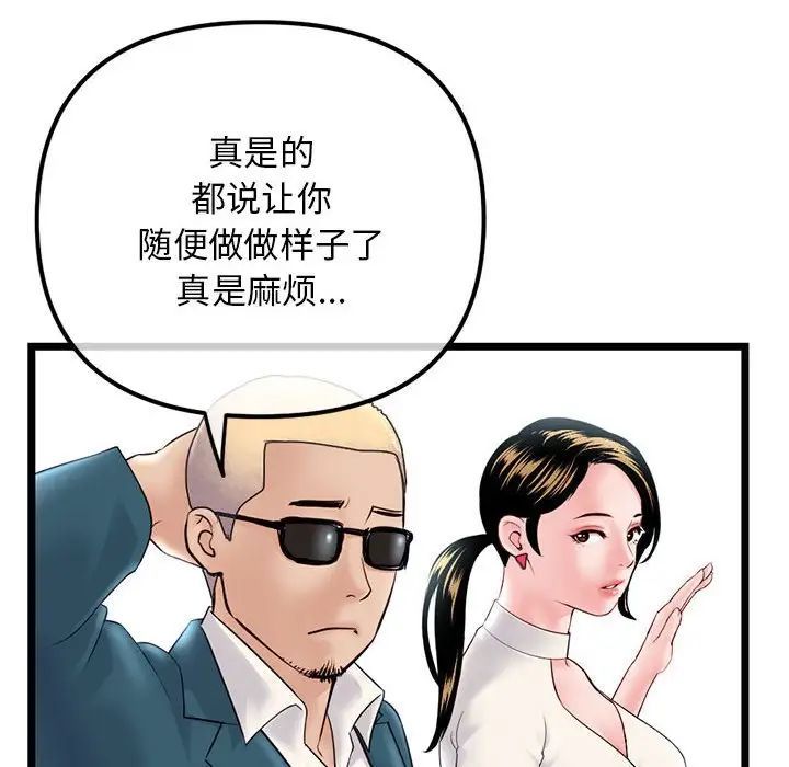 《深夜网吧》漫画最新章节第41话免费下拉式在线观看章节第【70】张图片