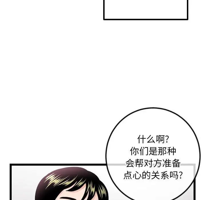 《深夜网吧》漫画最新章节第41话免费下拉式在线观看章节第【47】张图片