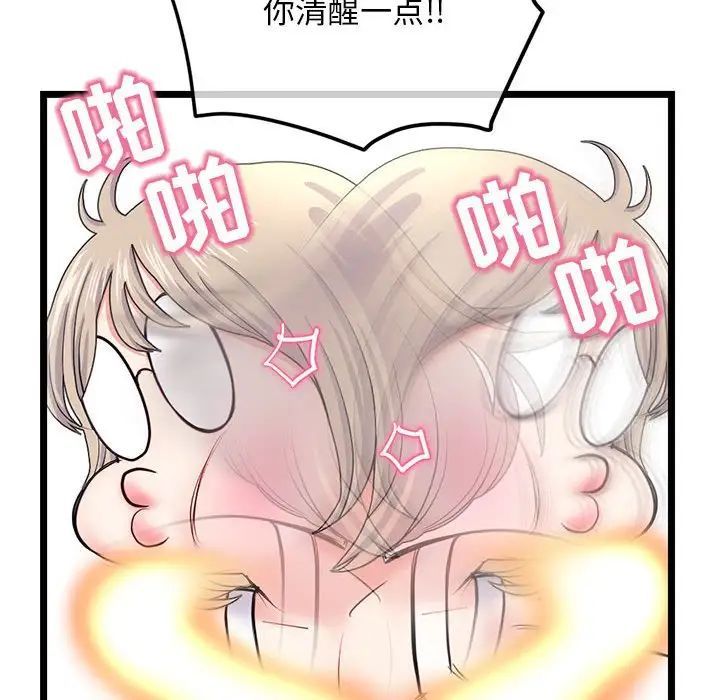 《深夜网吧》漫画最新章节第41话免费下拉式在线观看章节第【137】张图片