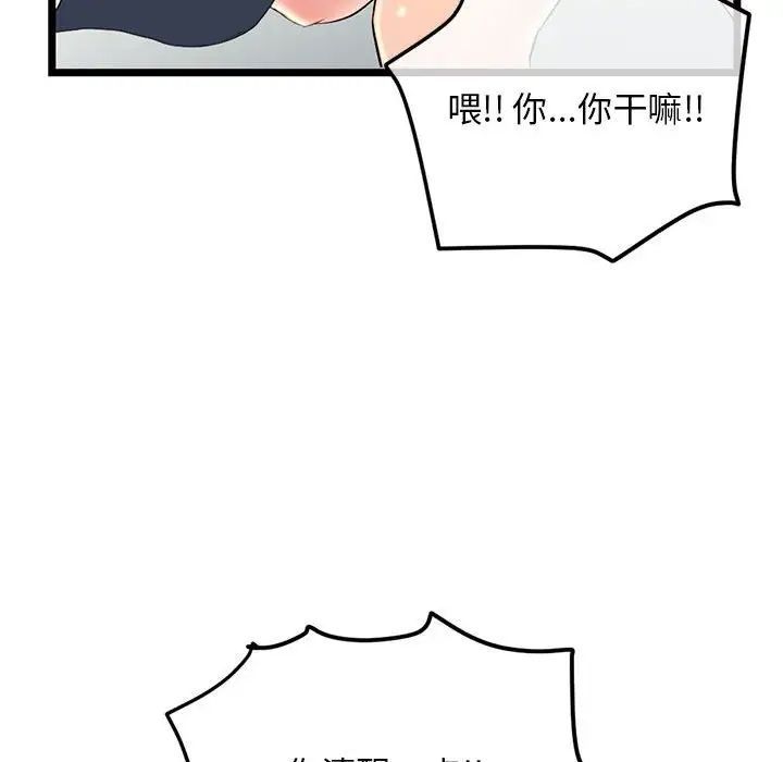 《深夜网吧》漫画最新章节第41话免费下拉式在线观看章节第【136】张图片