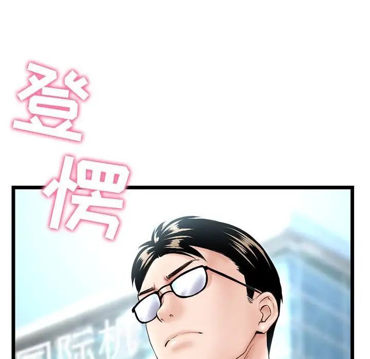 《深夜网吧》漫画最新章节第41话免费下拉式在线观看章节第【66】张图片