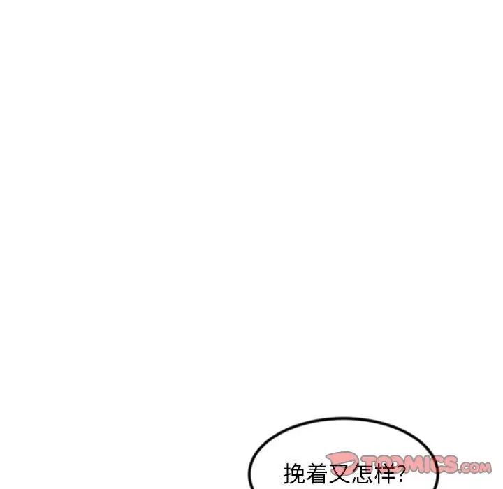 《深夜网吧》漫画最新章节第41话免费下拉式在线观看章节第【93】张图片