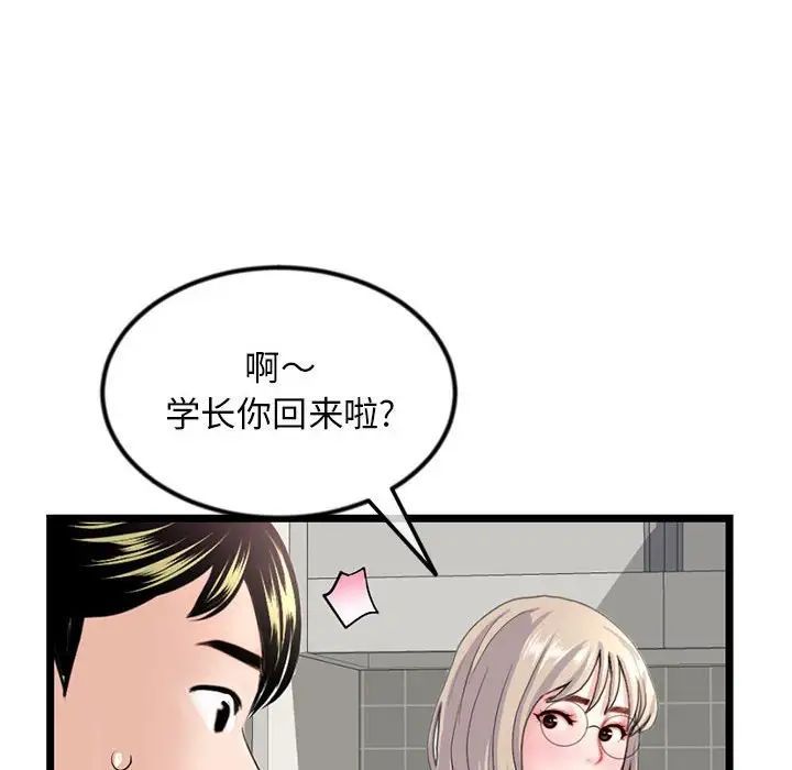 《深夜网吧》漫画最新章节第41话免费下拉式在线观看章节第【115】张图片