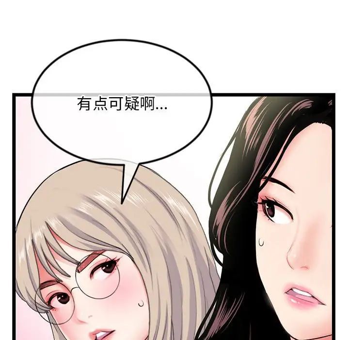 《深夜网吧》漫画最新章节第41话免费下拉式在线观看章节第【131】张图片