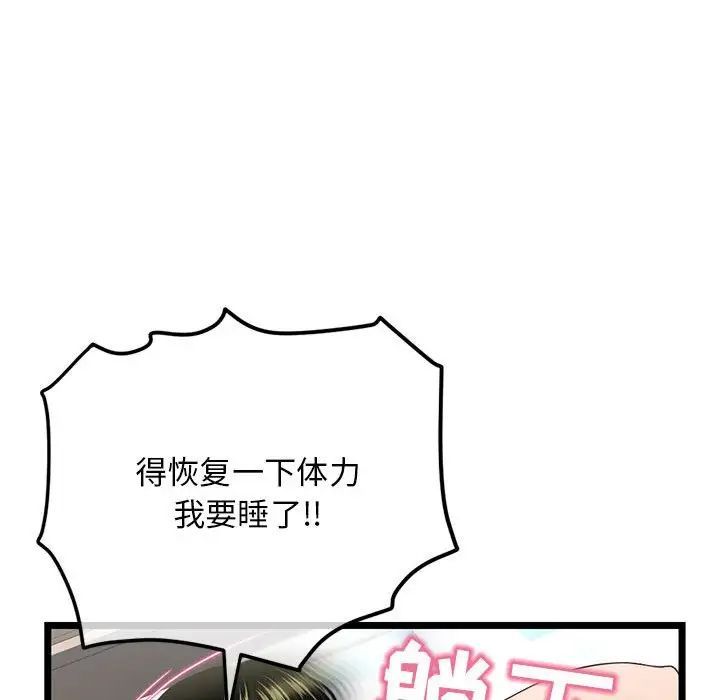 《深夜网吧》漫画最新章节第41话免费下拉式在线观看章节第【142】张图片