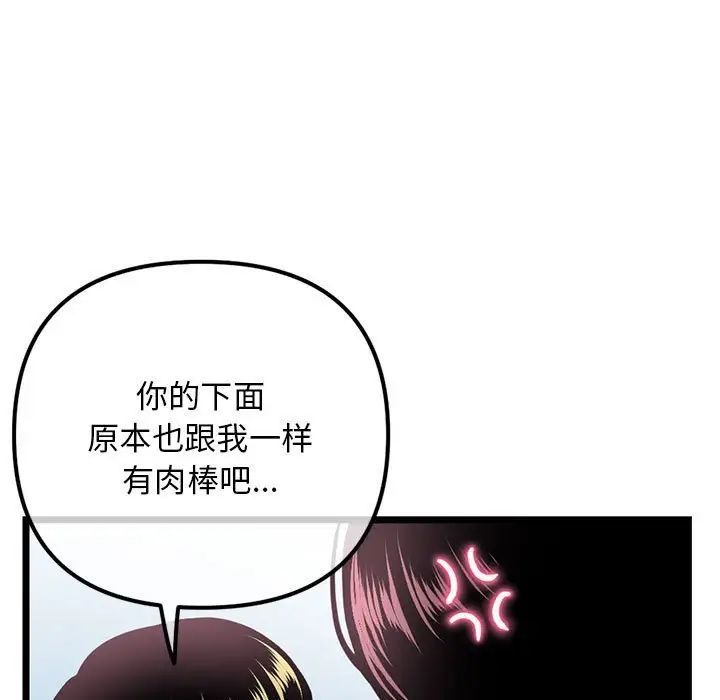 《深夜网吧》漫画最新章节第41话免费下拉式在线观看章节第【11】张图片