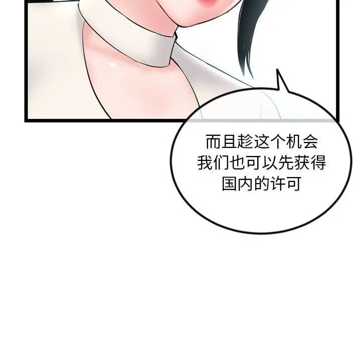 《深夜网吧》漫画最新章节第41话免费下拉式在线观看章节第【73】张图片