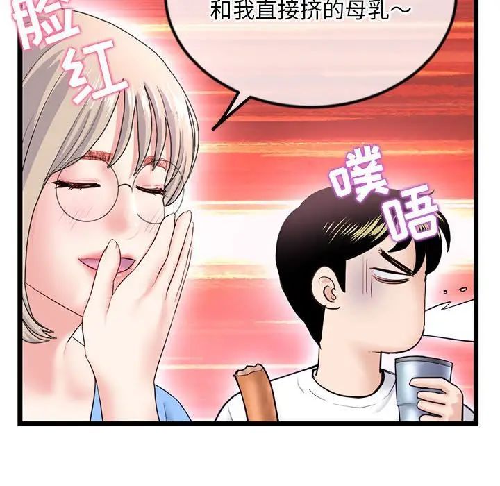 《深夜网吧》漫画最新章节第41话免费下拉式在线观看章节第【44】张图片