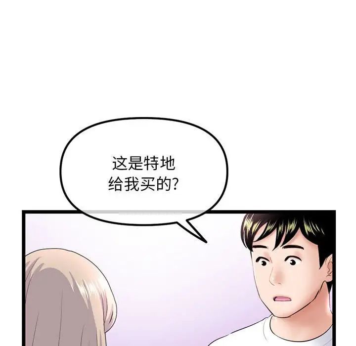 《深夜网吧》漫画最新章节第41话免费下拉式在线观看章节第【36】张图片